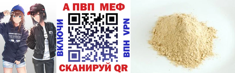 A-PVP кристаллы  Котово 