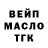 ТГК жижа Sergey Zubok