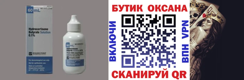 блэк спрут зеркало  Котово  Бутират оксана 