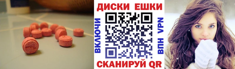 ЭКСТАЗИ диски  Котово 