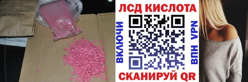 ЛСД экстази кислота  mega онион  Котово 