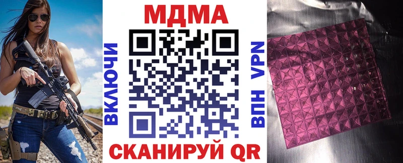 МДМА crystal  Котово 