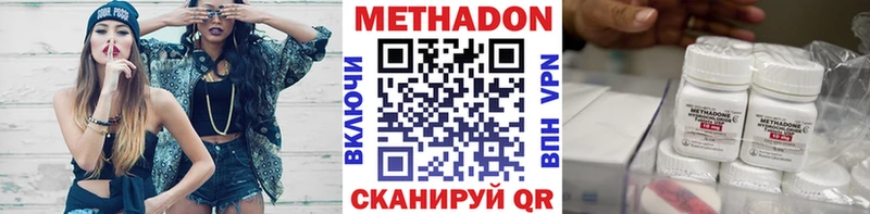 продажа наркотиков  Котово  Метадон methadone 